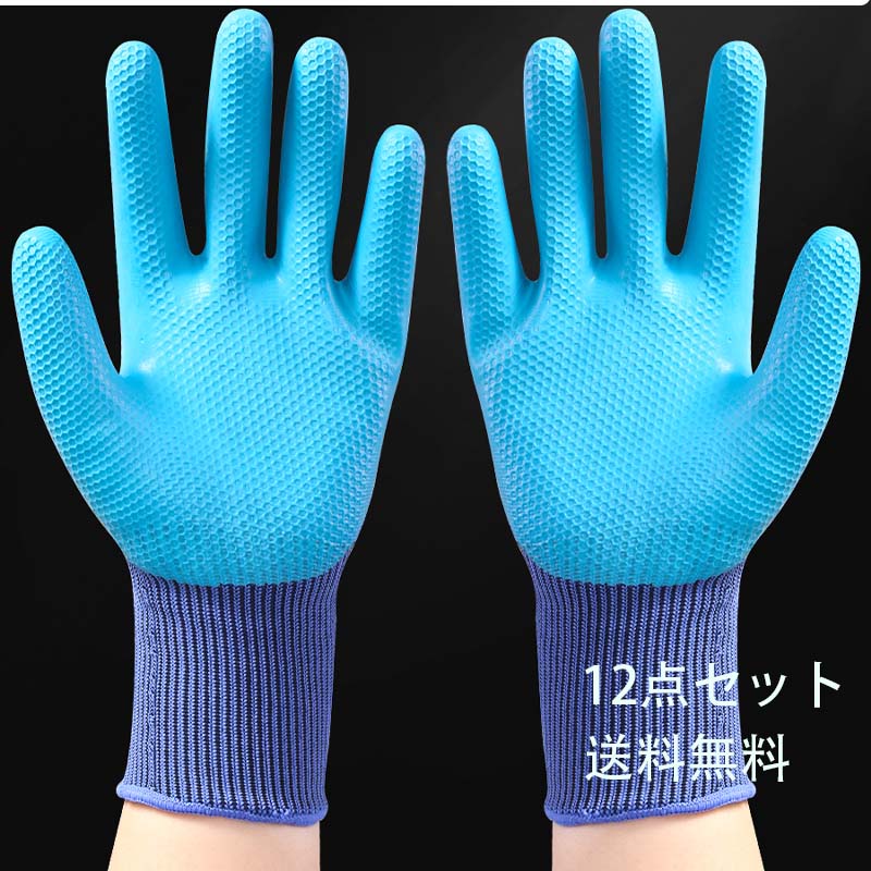 ゴム手袋 12枚セット 5本指 シンプル 無地 滑らない 手荒れ防止 破れにくい 男女兼用 収納 作業しやすい 掃除グッズ 防水 ガーデニング 洗車 家庭菜園 送料無料