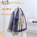 マフラー ストール ショール 大判 レディース カシミアライク カシミヤタッチ 厚手 花柄 千鳥柄 ピンク ブルー 羽織り 膝掛け 寒さ対策 なめらか起毛 秋 冬 可愛い プレゼント おしゃれ 送料無料