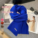 ウール ストール 上品 高級感 マフラー ショール 大判 レディース ウールタッチ ニット 無地 羽織り 膝掛け 寒さ対策 なめらか起毛 秋 冬 可愛い プレゼント おしゃれ 送料無料