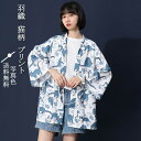 羽織 着物カーディガン レディース アウター 開襟シャツ 猫柄 プリント 長袖 薄手 トップス カジュアル 可愛い 花火大会 夏祭り きれいめ おしゃれ 送料無...