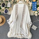 ロング カーディガン レディース きれいめ 透け感 涼感 ひんやり 民族風 上品 体型カバー トップス カジュアル ゆったり ボタンなし 旅行 リゾート アウトドア 送料無料