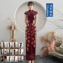 チャイナドレス ロング丈 レディース 綺麗 ふんわり 肌触り サマードレス 片側スリット 着痩せ ファッション セクシー 生地がしっかり 丈夫で長持ち 美ライン...
