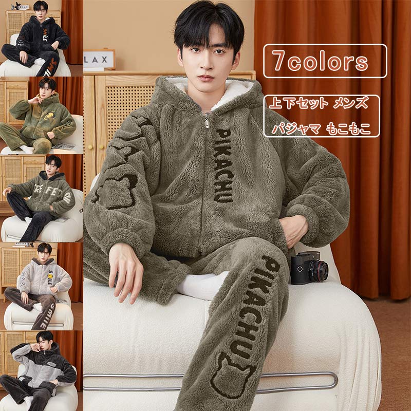 【即納品 ペチパンツ】 【母の日 レース手袋 】 【超薄手　ブラジャー】 【重ね着 サロペット】 【サンバイザー】 【夏バケットハット】 【 ビーチサンダル 】ふわふわ素材で寒い冬の季節も暖かく！伸びのある生地が動きやすい、メンズ用パジャマ。 とにかく軽い、1日中着ていても、肩がこることなく、快適に過ごせます。 両サイドに便利なポケット付き、大ぶりのフードで頭冷えやすい耳まで覆える。 おしゃれなデザインだから、アウターとしても活躍！近所のコンビニやちょっとした外出のときにも。上下セット セットアップ パジャマ 部屋着 ルームウエア ナイトウェア 寝間着 ネグリジェ メンズ レディース カップル 無地 前開き ポケット付き コットン ストライブ柄 ワンポイント 総柄 白 黒 ブルー グレー 綿100％ テーラー襟 ラウンドネック 長袖 半袖 柔らかい ストレスフリー 大きいサイズ オールシーズン お風呂上がり 入院用 旅行 父の日 ギフト プレゼント おうち時間 おしゃれ ゆったり 寝心地 疲れない リラックス ひんやり 大人用 睡眠 快眠 送料無料 商品詳細 ※記載のないアクセサリー、小物等は付属しません ■カラー:color1-7 ■サイズ（cm）:L XL 2XL 3XL ■素材：ポリエステルなど ※備考 ●実寸はメジャー採寸の為、若干の誤差が生じる場合があります。 ●色合いはモニター環境により若干の誤差が出ます。 ●海外製品のため、詳細タグなし。 ●本製品は生産過程におきまして、生地を織る際の糸の継ぎ目や多少のほつれが生じることがありまが、品質上は問題ありません。また、生地の織りに他繊維が混紡している場合もございます。