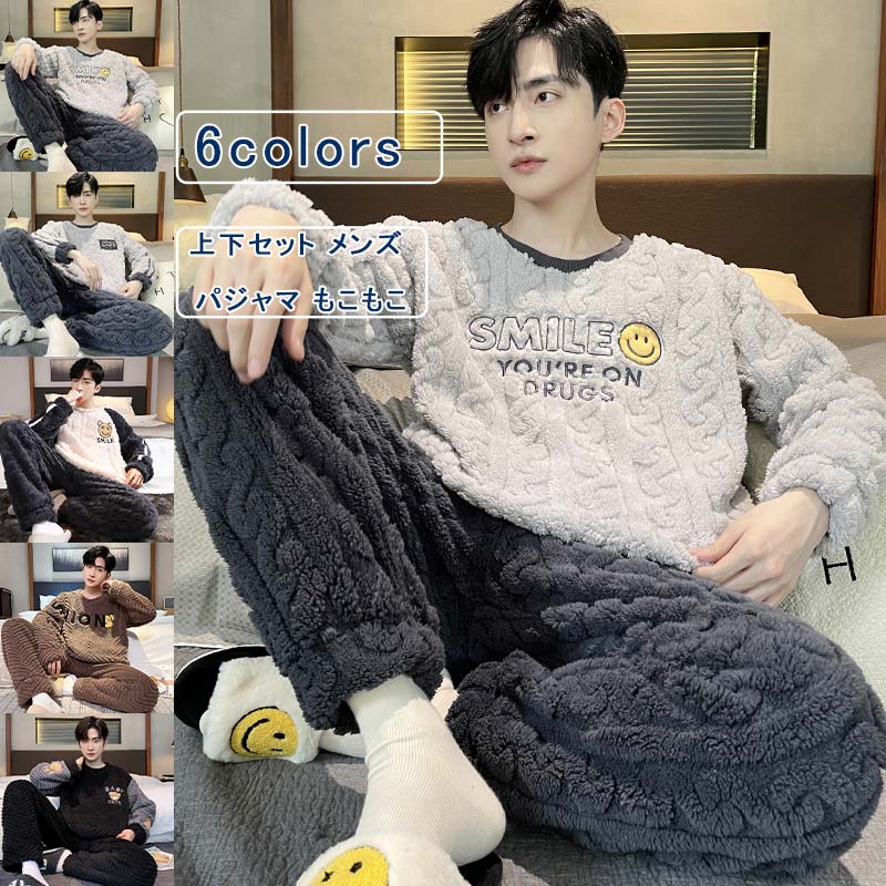 パジャマ メンズ 部屋着 長袖 ボア 上下セット スウェット スウェット ルームウェア セットアップ プル..