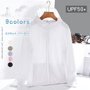 uvパーカー フード付き ゆったり 接触冷感 無地 ジップアップ 日焼け止め服 ラッシュガード ドライシャツ 長袖 薄手 速乾 UVカット レディース 春 夏 ...