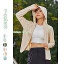 uvパーカー フード付き ゆったり 接触冷感 無地 ジップアップ 日焼け止め服 ラッシュガード ドライシャツ 長袖 薄手 速乾 UVカット レディース 春 夏 ...