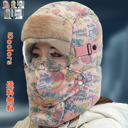飛行帽 パイロット キャップ 防寒 帽子 お洒落 レディース 暖かい 厚手 美シルエット ファッション ゴーグル付き ふわふわ リゾート フィット 実用的 ストレスフリー お出かけ 通勤 レジャー アウトドア 送料無料 飛行帽 パイロット キャップ 防寒 帽子 お洒落 レディース 暖かい 厚手 美シルエット ファッション ゴーグル付き ふわふわ リゾート フィット 実用的 ストレスフリー お出かけ 通勤 レジャー アウトドア 送料無料