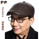本革 帽子 メンズ 耳あて付き 暖かい 防寒 防風 保温 高級感 高品質 上品 エレガント コンパクト ナチュラル リラックス 着心地 パーティ フォーマル 紳...