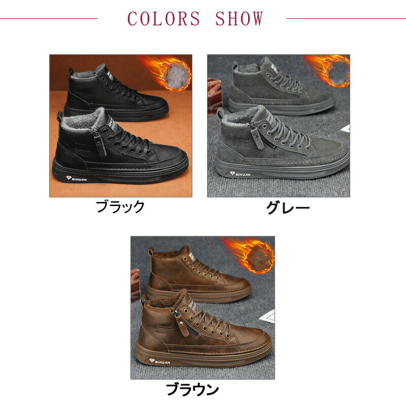 スニーカー メンズ ショートブーツ スノーブーツ ワークブーツ ハイカット レースアップ 裏起毛 メンズ ボア付き 暖かい 防寒 防水 保温 履き心地抜群 ファッション 疲れにくい 歩きやすい 履きやすい カジュアル 送料無料