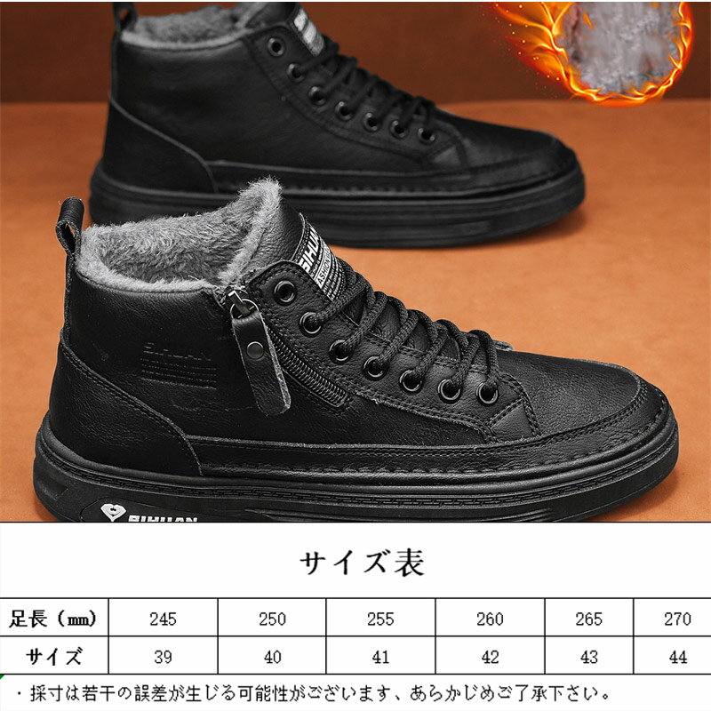スニーカー メンズ ショートブーツ スノーブーツ ワークブーツ ハイカット レースアップ 裏起毛 メンズ ボア付き 暖かい 防寒 防水 保温 履き心地抜群 ファッション 疲れにくい 歩きやすい 履きやすい カジュアル 送料無料