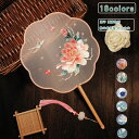 2点セット うちわ メンズ レディース フリンジ 花柄 刺繍 絹 和風 レトロ 和装 ゆかた 着物 母の日 夏 プレゼント 浴衣 お祭り 夏祭り ギフト 記念日 祝い 熱中症対策 花火大会 忘年会 かわいい 送料無料