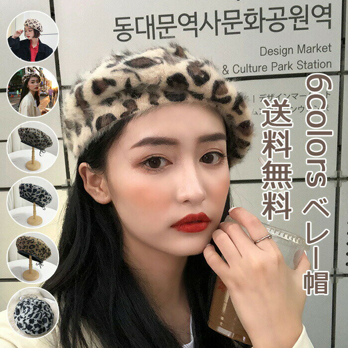 楽天市場】ヒョウ柄(ベレー帽|レディース帽子):帽子<バッグ 楽天市場】ヒョウ柄(ベレー帽|レディース帽子):帽子<バッグ