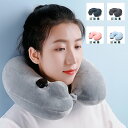 【スーパーSALE 最大2000円OFFクーポンあり】ポンプ式 ネックピロー U型 空気枕 首枕 携帯枕 洗える 手押し ネッククッション 簡単 軽量 旅行用品 アイマスク 耳栓 収納ポケット付 送料無料
