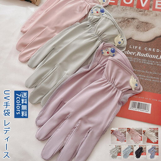 UV手袋 レディース UVカット スマホ対応 接触冷感 uv ショート 薄手 uv ひんやり 吸汗速乾 指穴付き 手袋 紫外線対策 日焼け対策 夏 秋 運転 アウトドア スポーツ 送料無料 UV手袋 レディース UVカット スマホ対応 接触冷感 uv ショート 薄手 uv ひんやり 吸汗速乾 指穴付き 手袋 紫外線対策 日焼け対策 夏 秋 運転 アウトドア スポーツ 送料無料