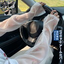UVカット アームカバー 冷感 レディース 日焼け対策 薔薇 刺? uv ロング 手袋 運転用 サイクリング用 滑り止め ひんやり uvケア 紫外線対策 薄手 ...