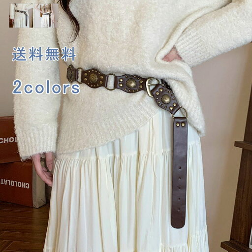 \楽天スーパーSALE!10%OFF/ウエストマーク リングベルト ウエストベルト セーター レトロ PU 金属 バックル リベット 高見え ベルト アクセサリー レディース ファッション小物 おしゃれ 送料無料 \楽天スーパーSALE!10%OFF/ウエストマーク リングベルト ウエストベルト セーター レトロ PU 金属 バックル リベット 高見え ベルト アクセサリー レディース ファッション小物 おしゃれ 送料無料