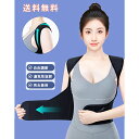 \ブラックフライデークーポンあり/サポーター マジックテープ 補正ベルト 姿勢サポーター 矯正ベルト 猫背コルセット 巻き肩サポーター 猫背補正 猫背補正 背筋...