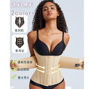 \ブラックフライデークーポンあり/コルセット ウエストニッパー ダイエット ウエストシェイパー ボディシェイパー 骨盤ベルト 補正下着 引き締め くびれ 肋骨 ...