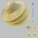 ハット 農作業 ガーデニング 5点セット日よけ おしゃれ 紫外線 夏 春 麦わら帽子 麦わら つば広 大きいサイズ 登山 あご紐付き 35cm 38cm 40cm 42cm 送料無料