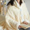毛布 ブランケット シングル もこもこ 厚手 暖かい ボタン付き 防風 防寒 保温 肩掛け 羽織り カラー豊富 ファッション きれいめ トップス ルームウェア ソファー スポーツ観戦 送料無料