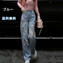 デニムパンツ ワイドパンツ ジーンズ ダメージ加工 ストレッチ デニム パンツ レディース ロング丈 美脚 ゆるパンツ 体型カバー カジュアル なめらか ゆったり 大人かわいい おしゃれ 春 秋 チャイナ風 刺繍 花柄 送料無料