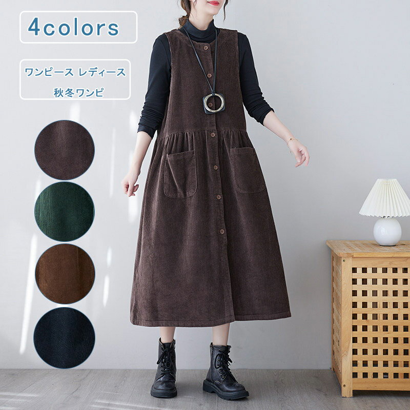 楽天市場】防寒 ベスト（ワンピース｜レディースファッション）の通販