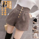 ショートパンツ レディース ガウチョパンツ ミニ丈 厚手 起毛素材 ボトムス カジュアル ハイウエスト ポケット付き 暖かい 短パン 春秋冬 おしゃれ 送料無料