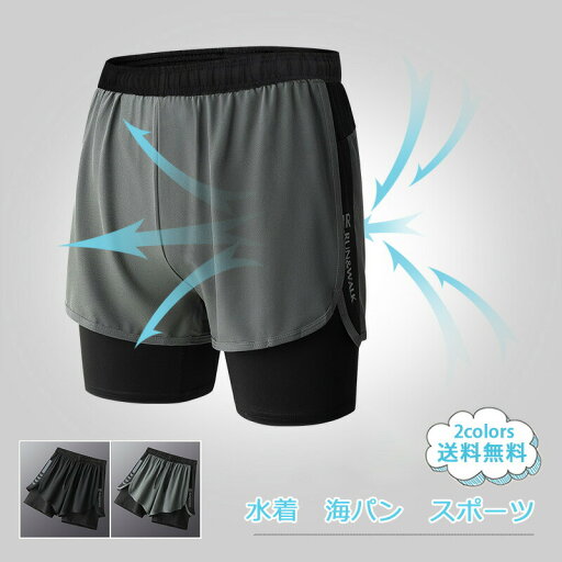 水着 メンズ 競泳 2層 海パン 水泳パンツ フィットネス 練習用 速乾 裏地パンツ付き ボードショーツ スイムウェア インナーパンツ 短パン 夏 スポーツ おしゃれ 送料無料 水着 メンズ 競泳 2層 海パン 水泳パンツ フィットネス 練習用 速乾 裏地パンツ付き ボードショーツ スイムウェア インナーパンツ 短パン 夏 スポーツ おしゃれ 送料無料