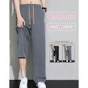 ひんやり サルエルパンツ 冷感 無地 薄手 夏用 メンズ チノパン ストレートパンツ ワイドパンツ ロングパンツ ウエストゴム ゆったり 調整紐 通勤 カジュア...