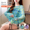 tシャツ レディース 長袖Tシャツ プリント クルーネック メッシュ 速乾 トップス カジュアル ゆったり 通気性 快適 通勤 通学 春秋 おしゃれ 送料無料(4)