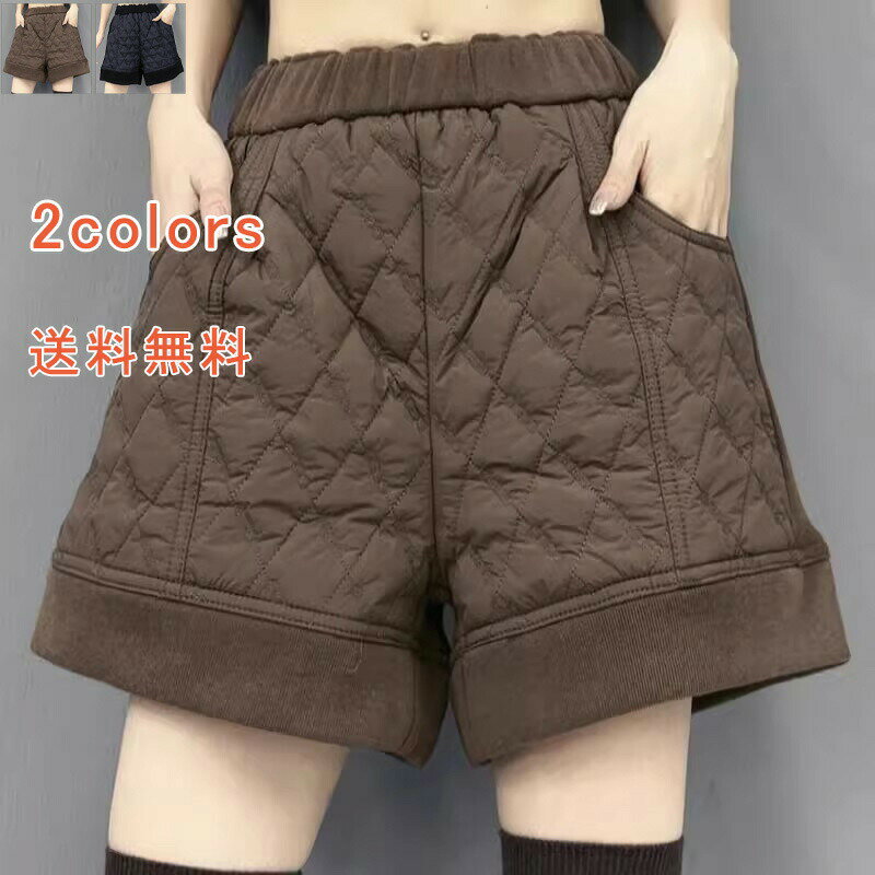 ＼ブラックフライデークーポンあり／ダウンパンツ ワイドパンツ ショートパンツ 防寒パンツ 中綿パンツ ボトムス レディース ショート丈 保温 ウエストゴム ハイウエスト 温かい アウトドア あたっか 薄手 軽い 秋 冬 ブラック 茶色 ゆったり 送料無料
