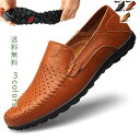 モカシン 革靴 メンズ シューズスリッポン 紳士靴 ビジネスシューズ フォーマル 夏 カットアウト ビジネス 大人 通気性 蒸れない 軽量 アウトドア 大きいサ...