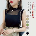 タンクトップ レディース 夏ニット 無地 ハイネック ノースリーブ ストレッチ トップス カジュアル 下着 軽量 美背 美胸 着痩せ 春夏 おしゃれ 送料無料