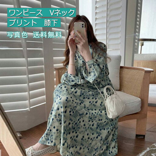 ワンピース レディース プリント Vネック 長袖 膝下 シフォン トップス カジュアル ハイウエスト 着痩せ 着やすい 美??通勤 通学 春秋 おしゃれ 送料無料 ワンピース レディース プリント Vネック 長袖 膝下 シフォン トップス カジュアル ハイウエスト 着痩せ 着やすい 美??通勤 通学 春秋 おしゃれ 送料無料