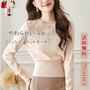 一部即納 ニット セーター レディース 春 秋 冬 着回し Uネック 落ち感 細見え デザイン 個性的 ファッション おしゃれ 肌着 重ね着 ショート ゆったり...