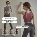 スポーツブラ レディース ブラトップ 無地 タンクトップ ノンワイヤー 揺れない トップス 着痩せ 通気性 速乾 伸縮 フィットネスウェア おしゃれ 送料無料