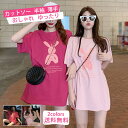 Tシャツ レディース カットソー 半袖 可愛いウサギプリント 薄手 丸首 トップス カジュアル ゆったり 涼しい 夏服 春夏 きれいめ おしゃれ 送料無料
