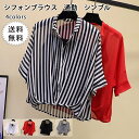 シフォンブラウス レ欹?)`ス 無地 ストライブ柄 半袖 薄手 涼しい トップス カジュアル シンブル 春 夏 通勤 OL きれいめ おしゃれ 送料無料