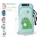 アームポーチ 男女兼用 アニマル柄 アームバンド ランニングポーチ マジックテープ イヤホンホール スポーツ スマホ スマートフォン iPhone ウォーキング...