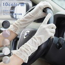 UVカット手袋 レディース レース 日焼け対策 滑り止め 薄手 ひんやり エレガント タッチパネル対応 ロング丈 運転 アウトドア 通気性 吸汗速乾 通勤 通学...