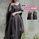 ロングワンピース レディース 半袖 無地 綿麻 マキシ丈 シンプル ゆったり 大きいサイズ オーバーサイズ 夏服 春夏秋 カジュアル きれいめ おしゃれ 送料無...