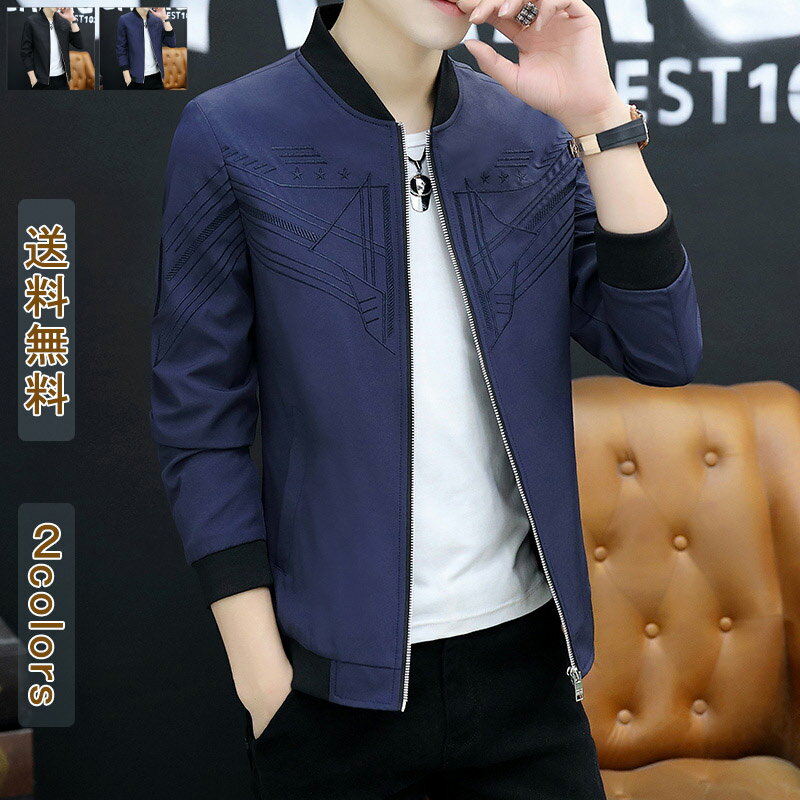 ＼ブラックフライデークーポンあり／ジャケット メンズ ブルゾン ジャンパー カジュアル お洒落 細身 ..