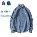 メンズ シャツ デニム デニムシャツ 長袖シャツ 作業着 作業服 長袖 カジュアル デニムジャケット メンズ スタントカラー ポケット付き 柔らかい 長袖 無地...