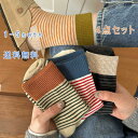 【4足セット】 靴下 くるぶし ショートソックス セット クルーソックス くつした ボーダー ストライプ リブ レディース くつ下 くつした シンプル ナチュラ...