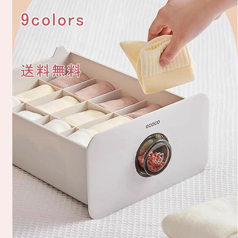 \ブラックフライデークーポンあり/アンダーウェア収納ボックス 11マス 15マス アロマ ダニ除け アンダーウェア ランジェリー 靴下 引き出し収納 下着収納ケ...