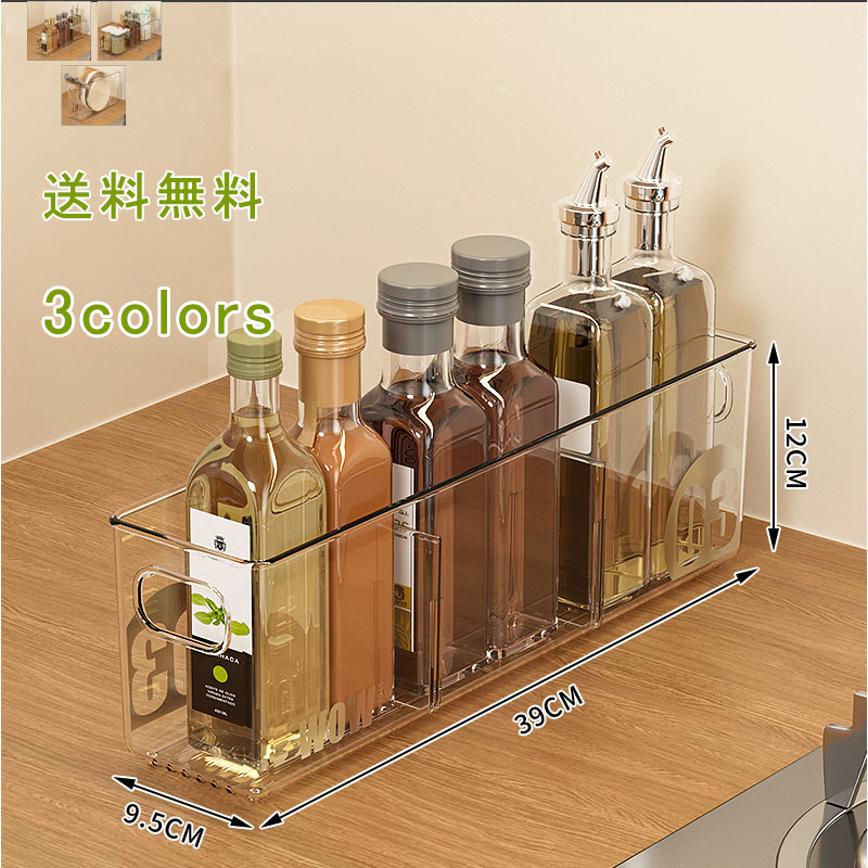 \ブラックフライデークーポンあり/卓上収納ケース アクリル収納ケース 透明 調味料入れ 小物入れ 収納ボックス 収納ケース 小物 キッチン収納 化粧品収納 アク...