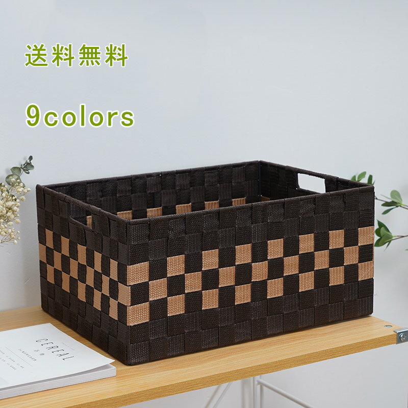 \ブラックフライデークーポンあり/収納カゴ 編みかご 蓋なし かごバスケット バスケット 収納ケース 収納ボックス 小物収納 おもちゃ収納 軽量 衣類 新生活 ...