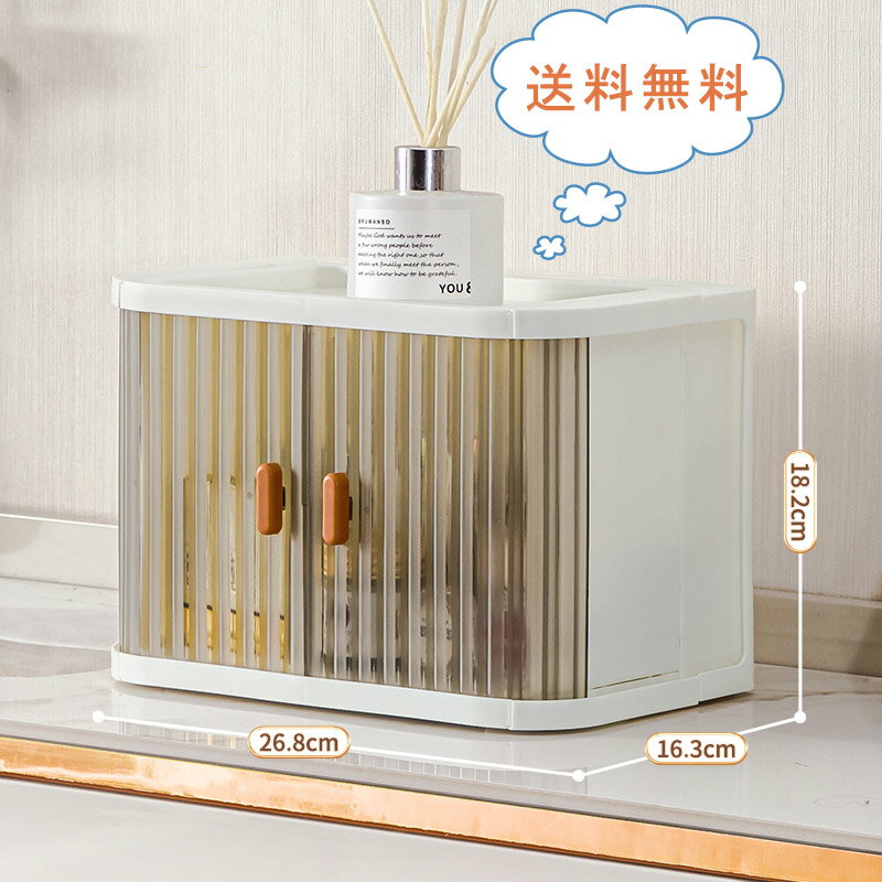 \ブラックフライデークーポンあり/卓上収納ボックス キャビネット 折り畳み 両開きドア じゃばら扉 積み重ね 小物入れ 収納ボックス 収納棚 収納箱 小物 デス...