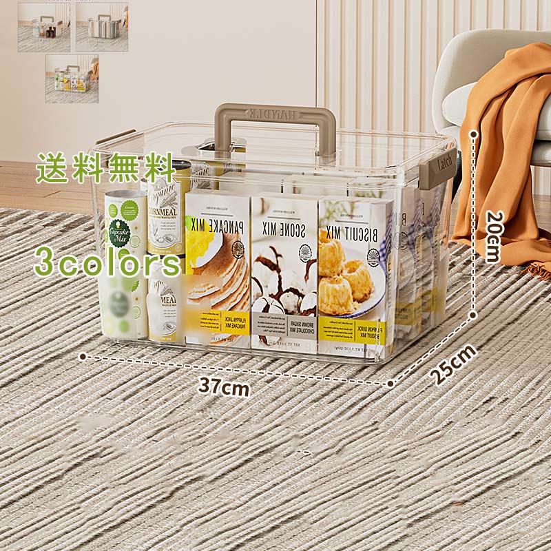 \ブラックフライデークーポンあり/収納箱 手提げ 透明 プラスチック 厚手 蓋つき 小物入れ 収納ボックス 収納ケース 小物 デスク 大容量 おもちゃ 衣類 雑...