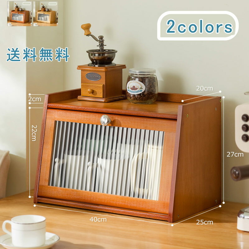 \ブラックフライデークーポンあり/食器棚 カップ収納 キャビネット キッチン収納 防塵 ドア付き 収納ケース 小物入れ 収納ボックス 収納棚 収納箱 小物 デス...